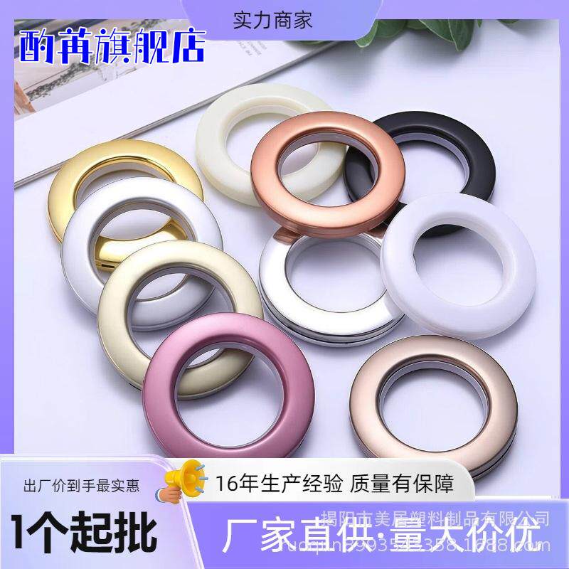 不锈钢罗马杆窗帘扣环活扣挂环圈
