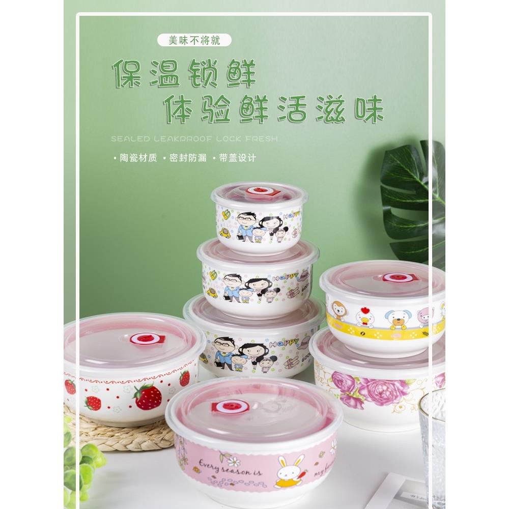 【多款可选】陶瓷保鲜碗泡面碗冰箱收纳盒微波炉带盖密封便当饭盒