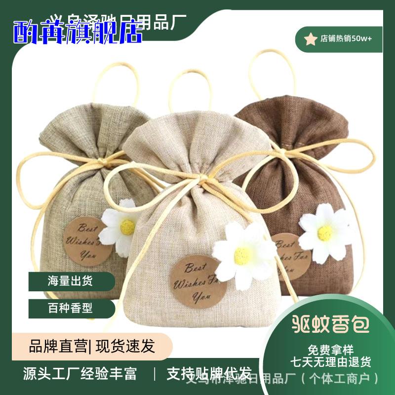 OCE悬挂式香薰香包｜卧室衣柜