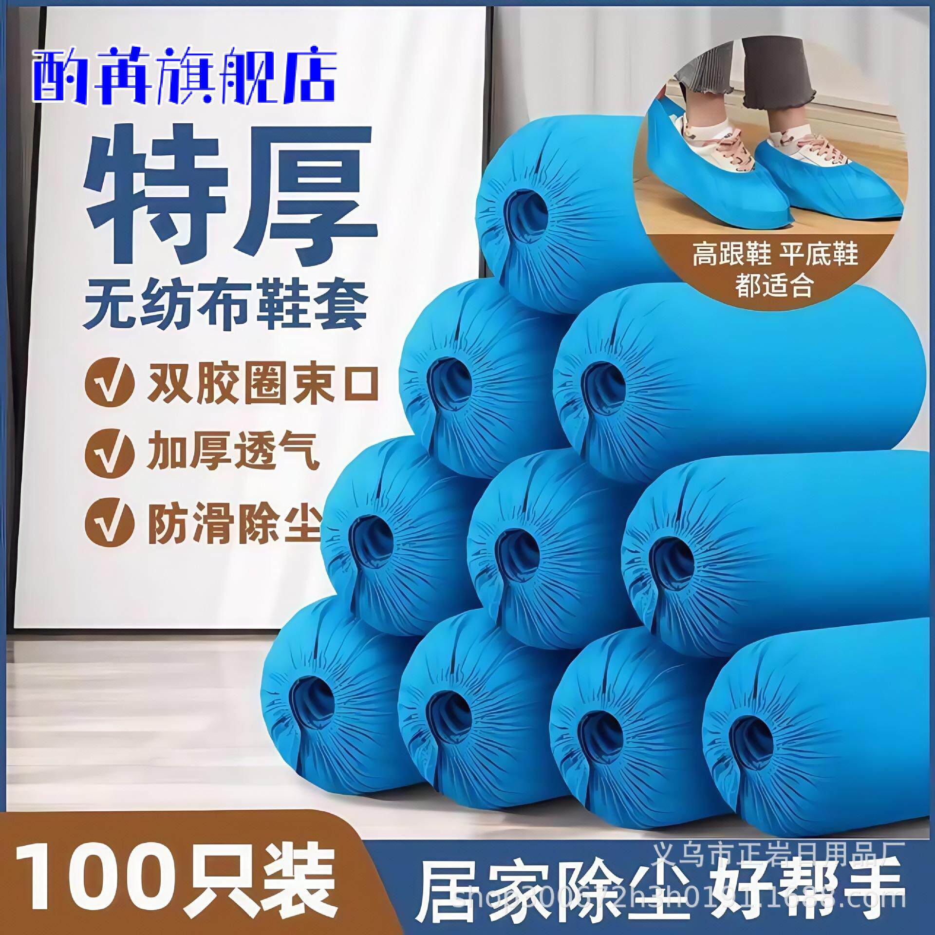 一次性无纺布透气防滑鞋套｜家用