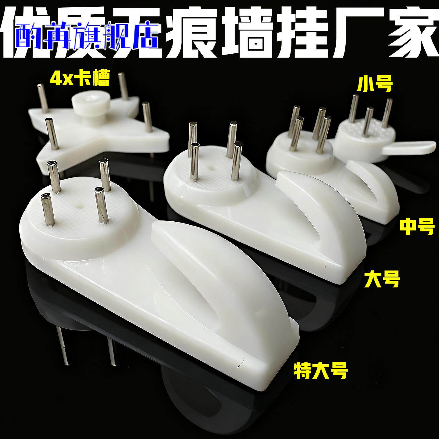 锦旗钉无痕挂画墙钉免打孔隐形钉