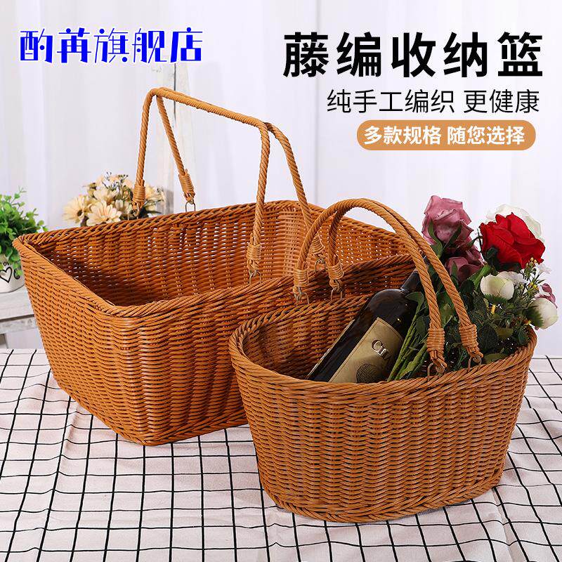仿藤编柳编草编购物收纳篮｜手提