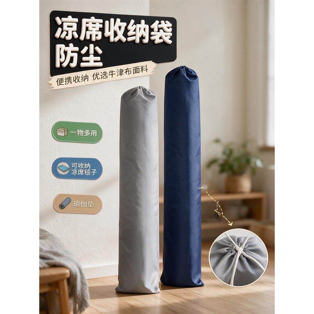 草席收纳袋牛津布凉直筒包竹席单人套加长条防尘防潮装席子套袋