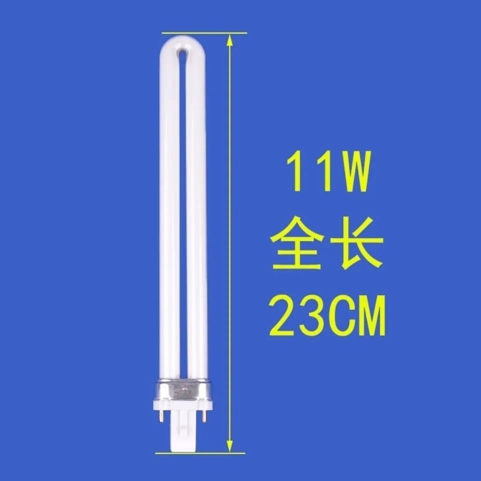 11W 2针灯管 两针台灯灯管 护眼护目灯管 单U型插管家 灯管