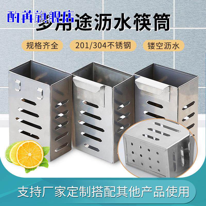 不锈钢壁挂式筷子筒沥水筷架勺子