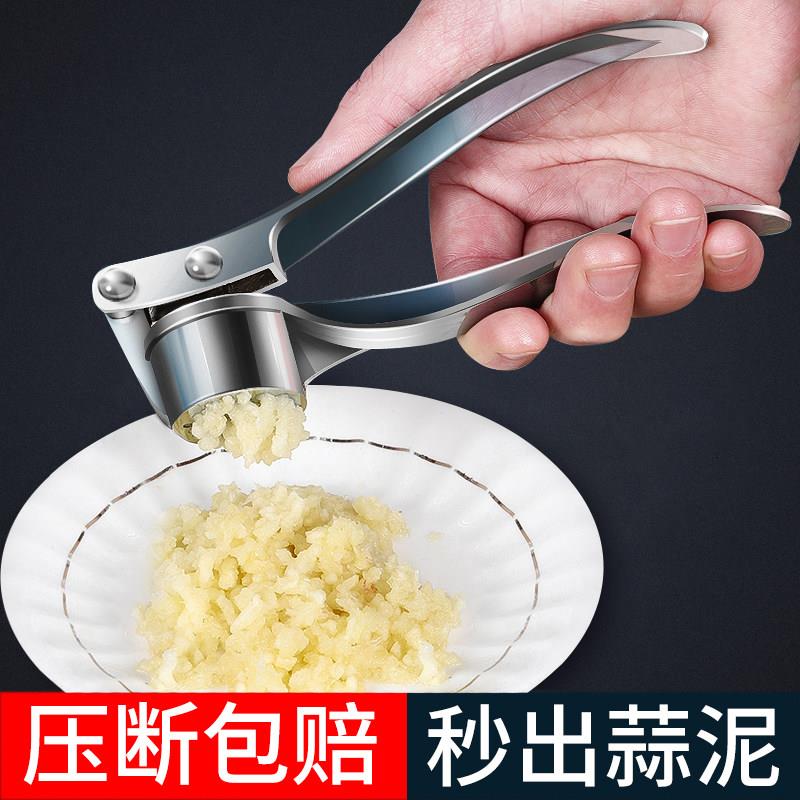 德国压蒜器不锈钢厨房蒜泥神器蒜蓉器蒜头搅碎器切蒜头捣蒜器