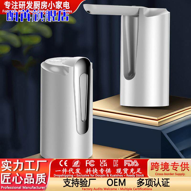 桶装水取水器厨房折叠抽水泵家用纯净水桶压水器吸水器电动抽水器