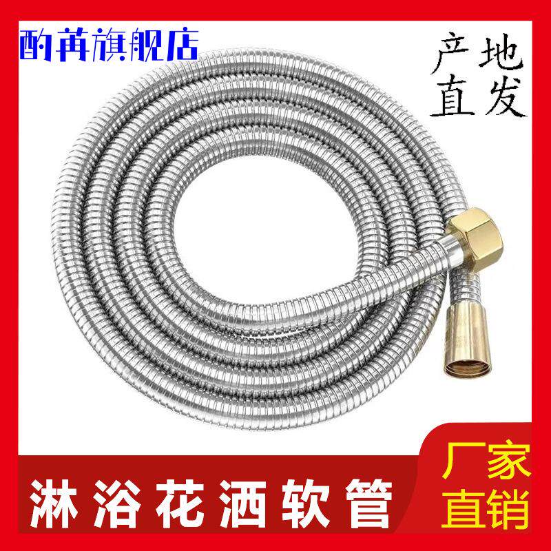 厂家批发不锈钢花洒软管淋浴管15