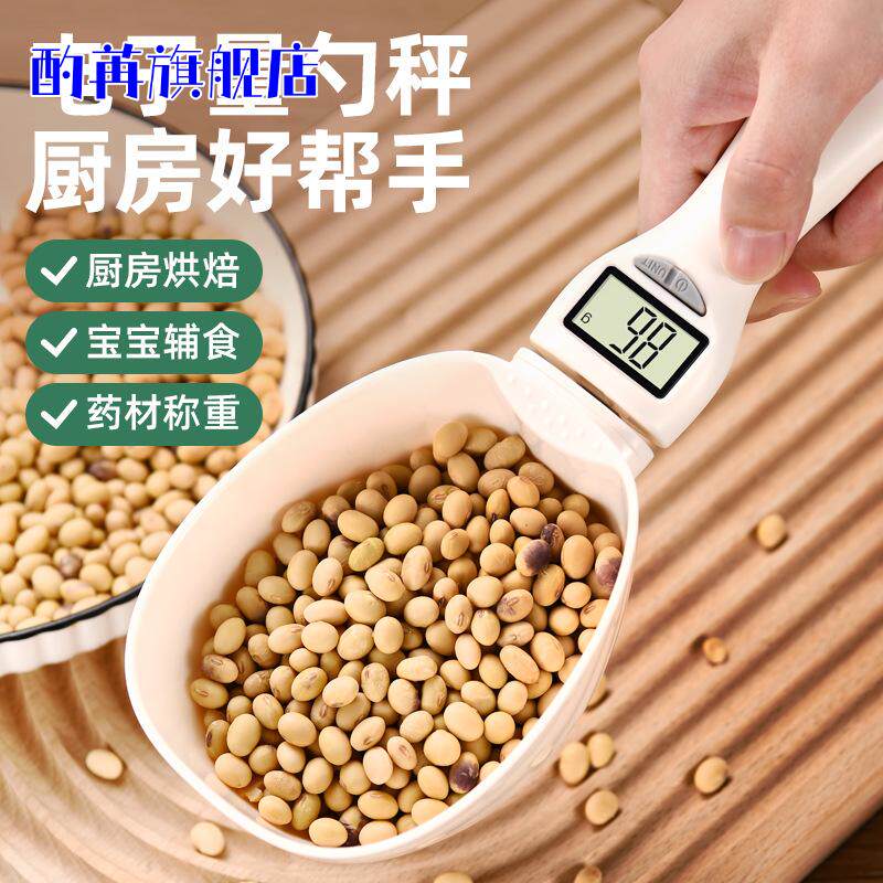 电子秤量勺克数勺子刻度重量称量称重计量精度厨房辅食克勺匙带