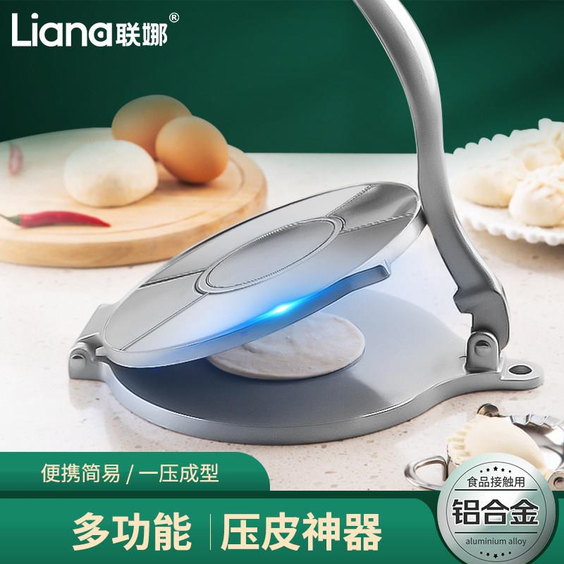 包子皮压皮器饺子皮儿神器米饺圆形手工压饼器懒人包饺子擀皮模具