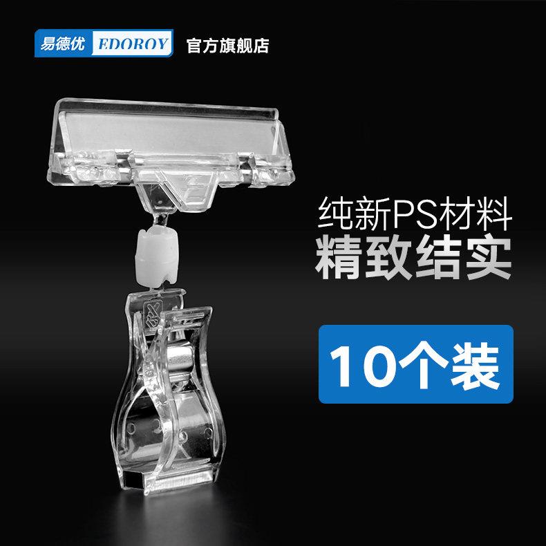 pop广告夹立式标签标价牌夹子二维码双头价格的货架夹夹子