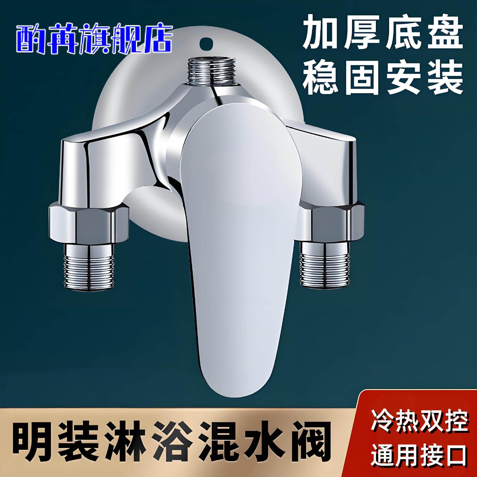 304不锈钢明装淋浴龙头冷热套装
