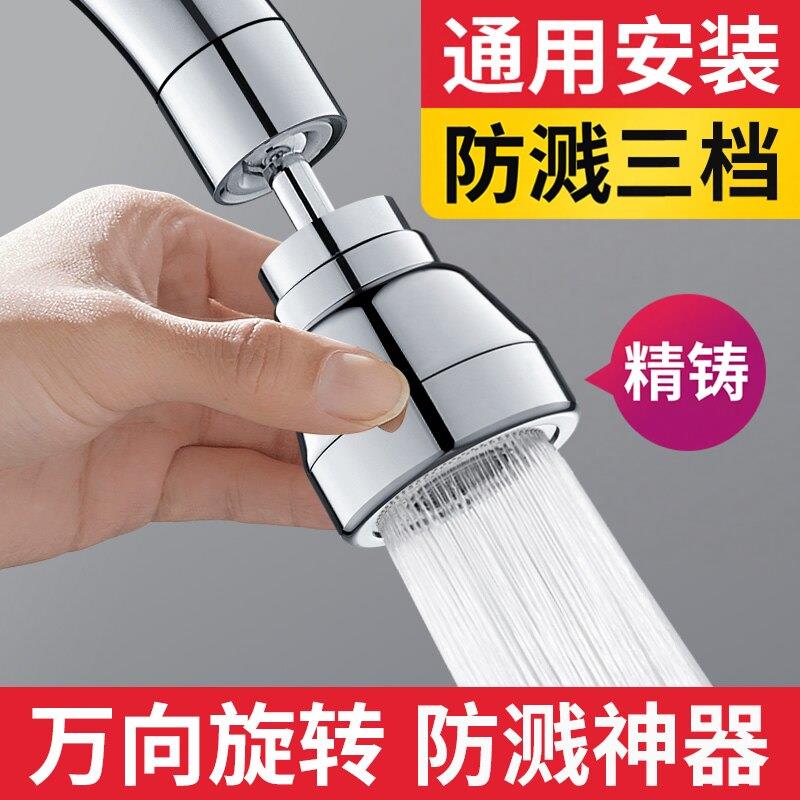 厨房水龙头延伸器加长万向增压能防溅水嘴外接头神器洗菜碗池喷头