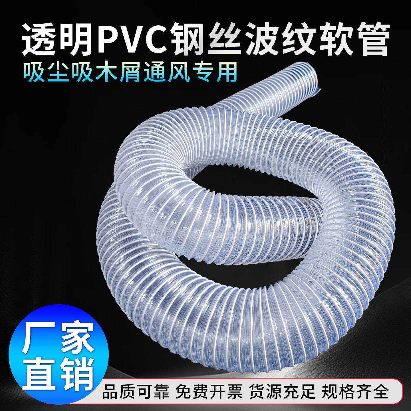 PVC风管透明钢丝软管木工雕刻机吸尘管伸缩管波纹管木屑管排风管