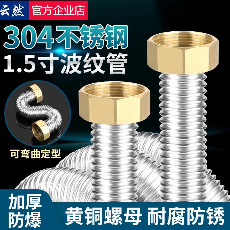 1.2寸304不锈钢波纹管DN32工程专用高压防爆金属软管螺纹管进水管