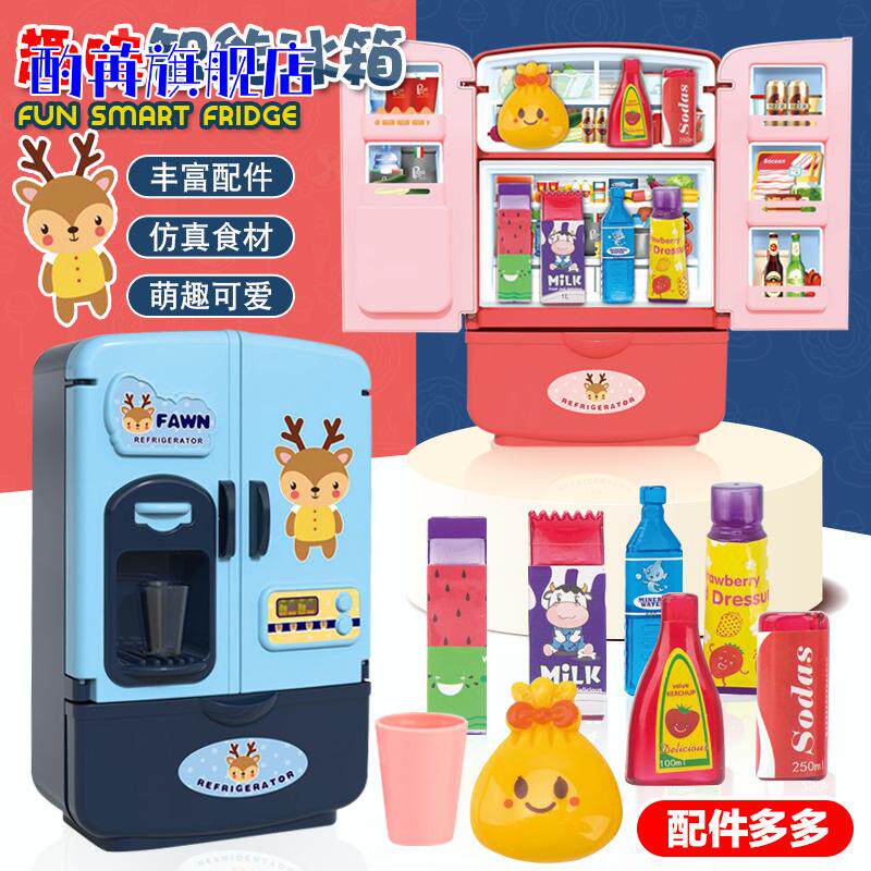 儿童过家家大号仿真冰箱玩具迷你