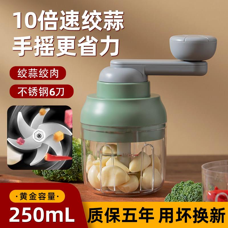 家用蒜泥神器捣蒜拉蒜搅蒜器蒜蓉搅碎器电动打蒜机绞蒜绞肉压蒜器