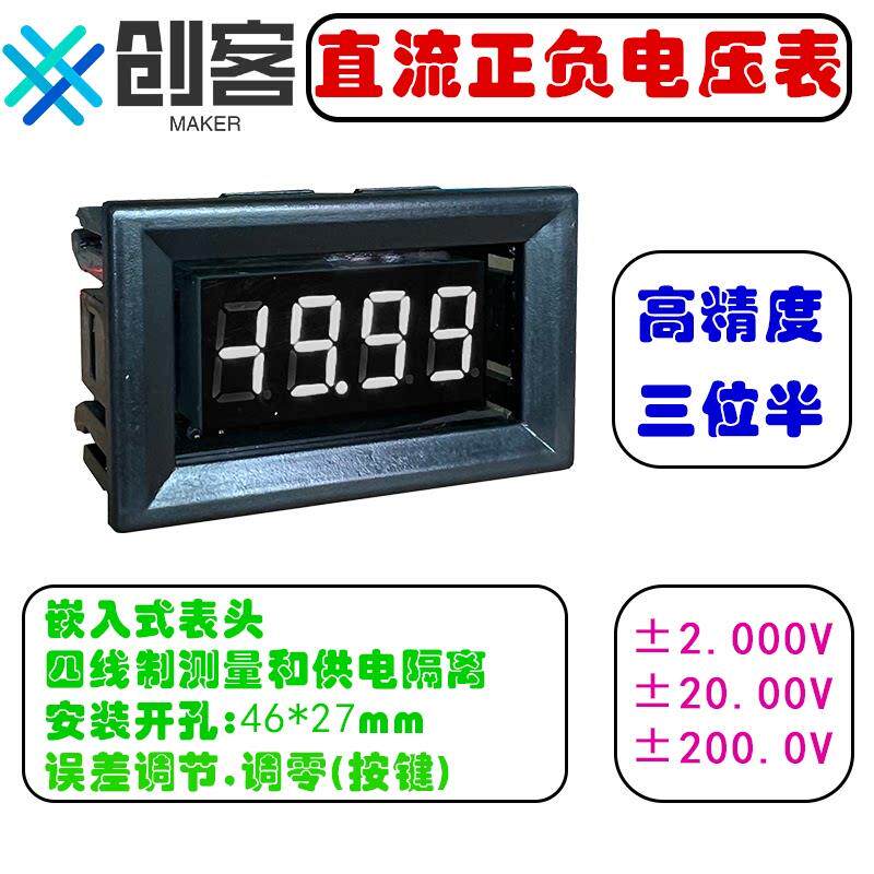 v27dc0-2000v 高压电压表头 直流数显电压表 直流电压表 1000