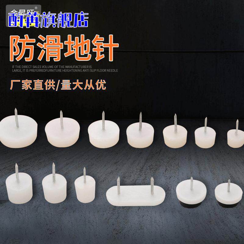 一公分家具加厚地脚钉潮滑消音地脚垫木桌木椅木凳子10脚钉