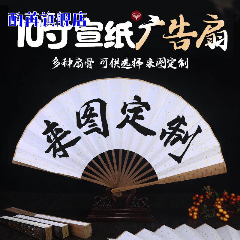空白书法舞蹈折扇8寸10中国风红