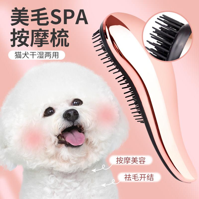 狗狗梳子泰迪梳毛专用宠物按摩梳拉毛蓬松小型犬狗毛清理神器用品