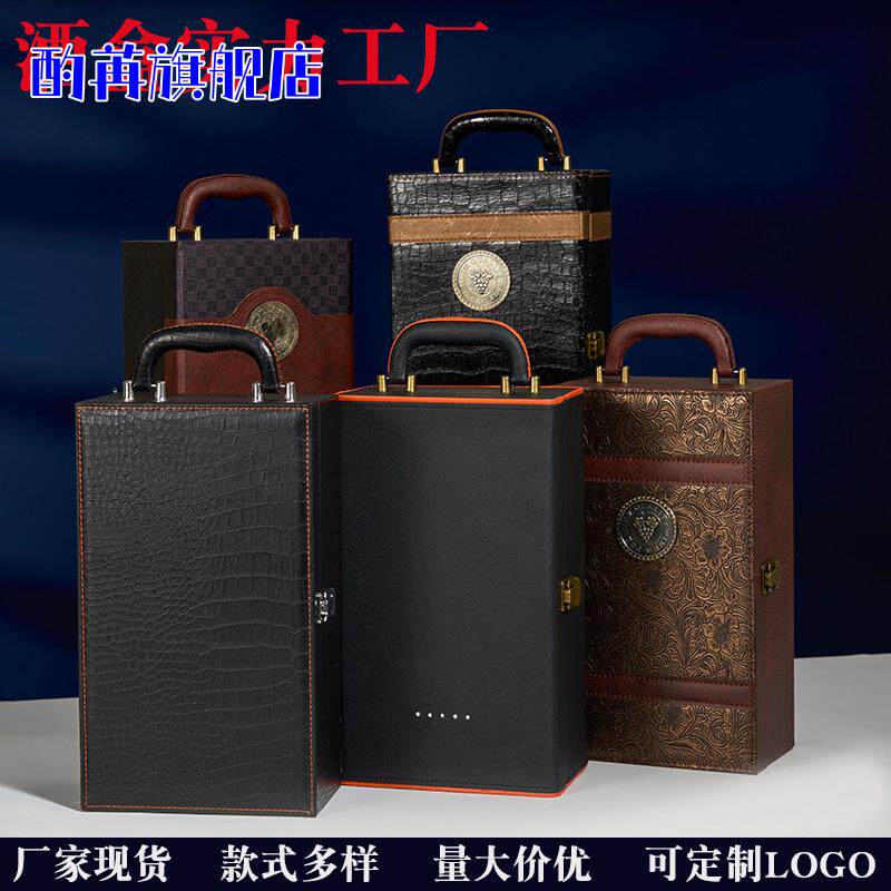 定制双支装红酒皮质礼盒包装盒