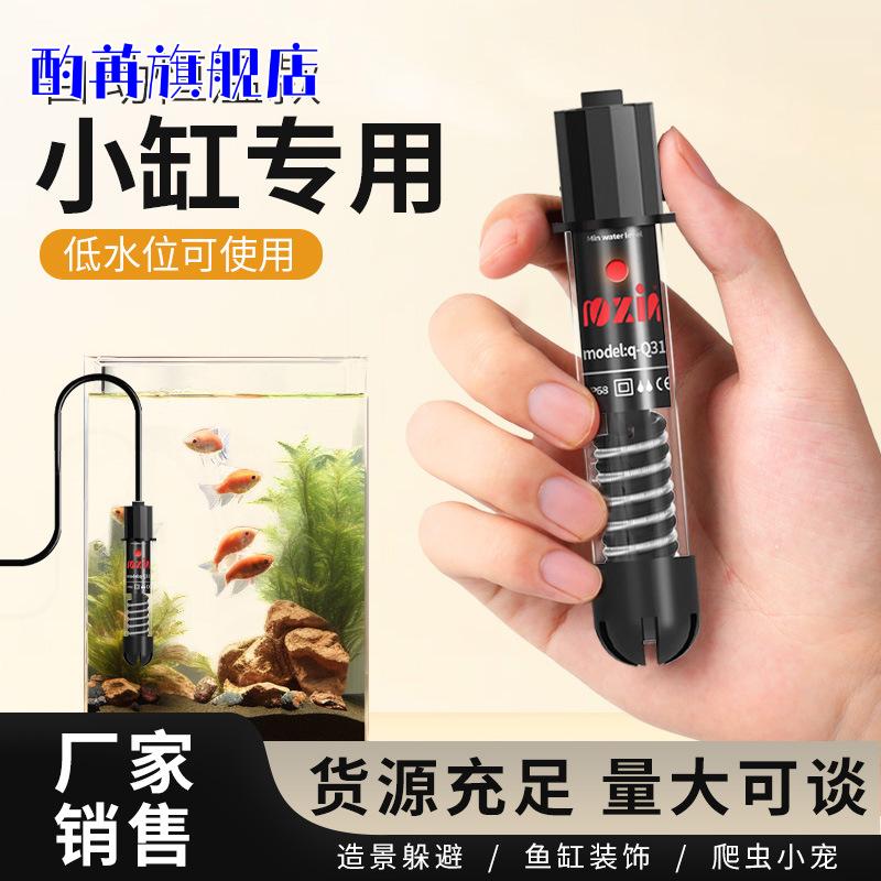 鱼缸龟加热棒变频不锈钢加温器自动恒温加温棒乌省电保温棒
