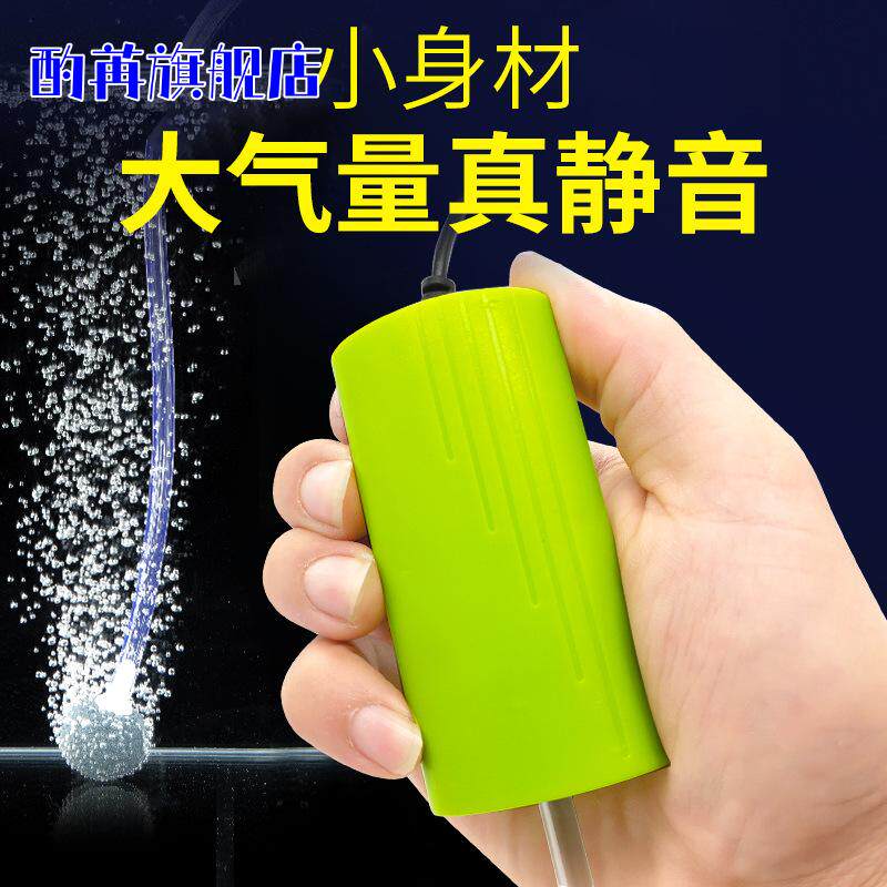 迷你USB养鱼氧气泵鱼缸家用静音增氧机户外钓鱼便携式小型增氧泵