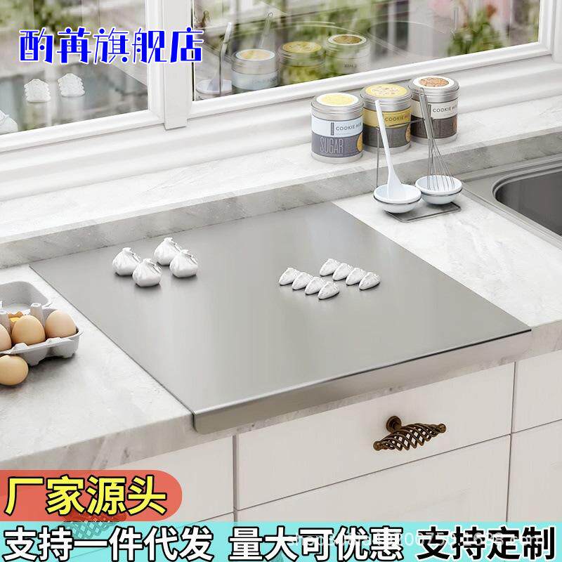 不锈钢304砧板菜板水槽盖板加厚定制尺寸厨房擀面板揉面加大案板