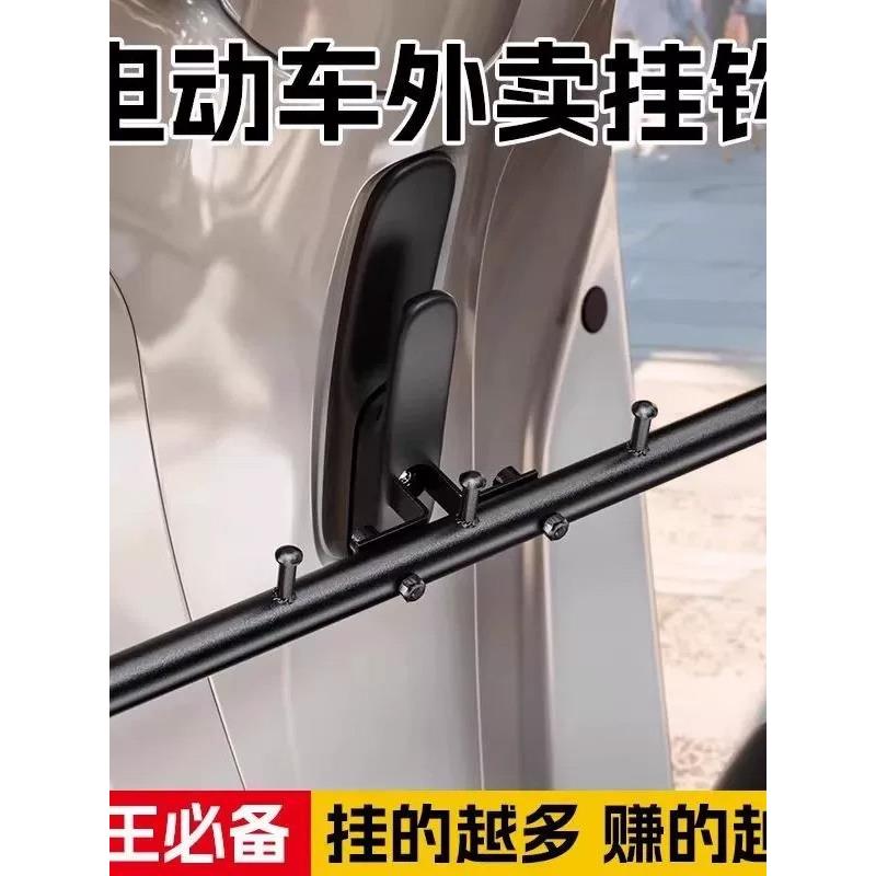 电动车前置挂物钩电动车挂钩外卖专用美团送餐神器新款前置横杆一