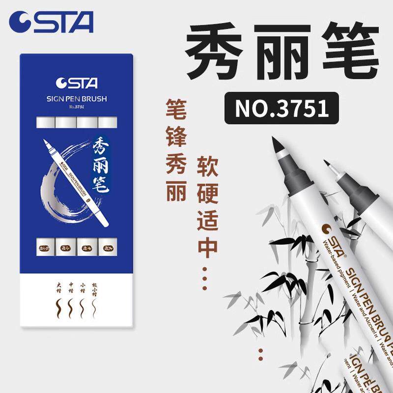 自带笔锋的秀丽笔钢笔式毛笔中性笔防水软笔书法练字专用大中小楷毛笔网红款软头笔抄经美术初学者小学生