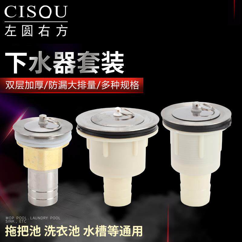 老式陶瓷洗菜池塑料下水器水槽防臭落水头排水管配件拖把池下水管