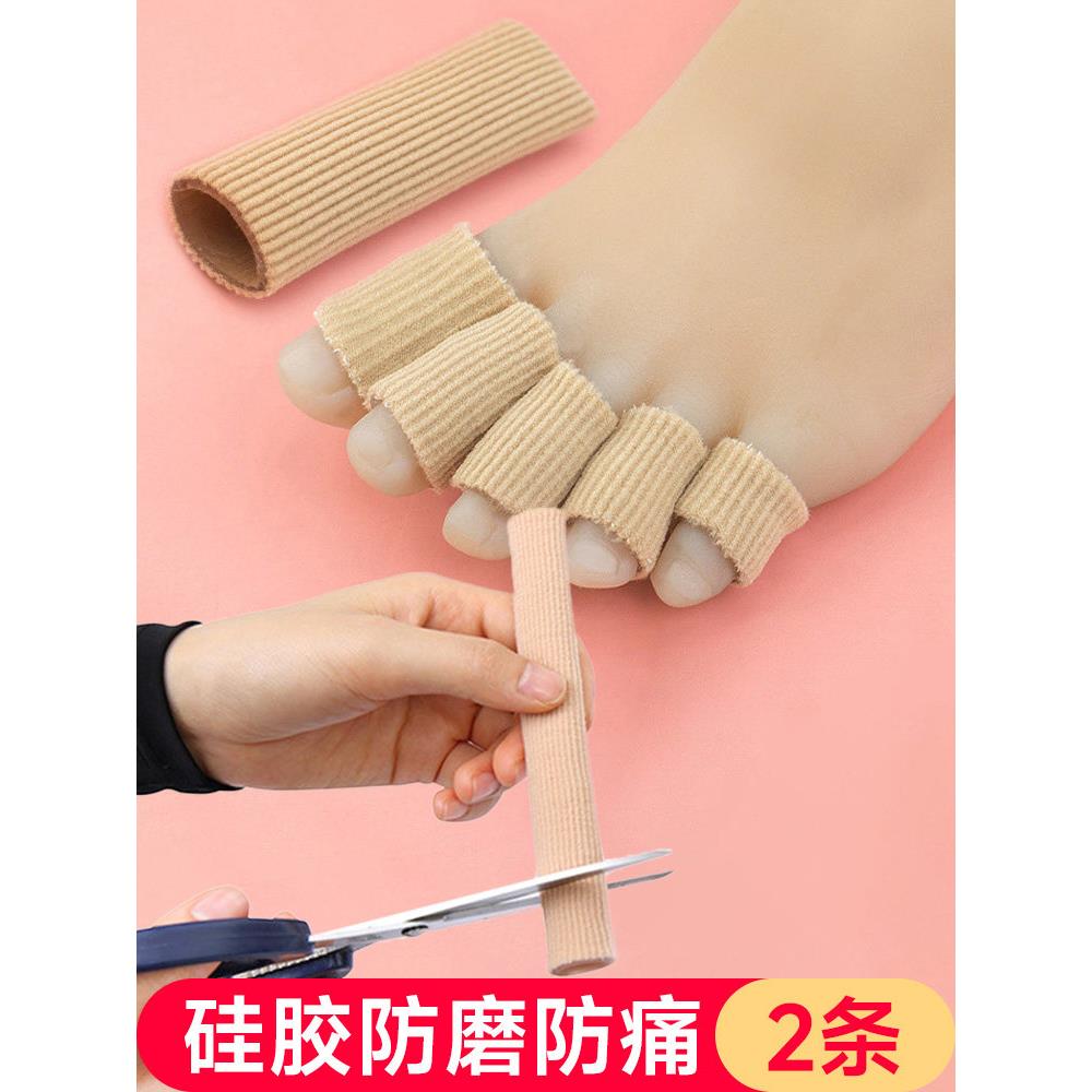 受伤手指保护套 保暖 防冻耐磨脚趾防护指头保护套指甲套保护