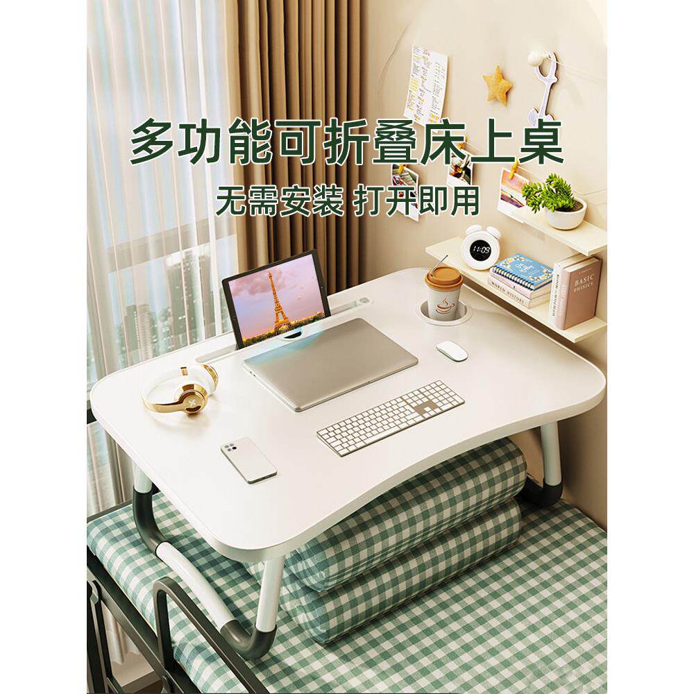 床上电脑折叠桌轻便书桌出租房写字桌多功能高中生初中生床用家用