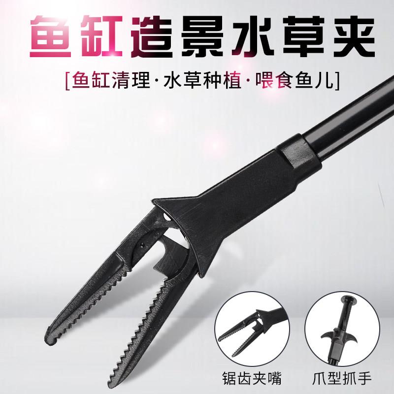 鱼缸水草夹草缸工具水草植入夹塑料夹子镊子钳子鱼缸水草工具