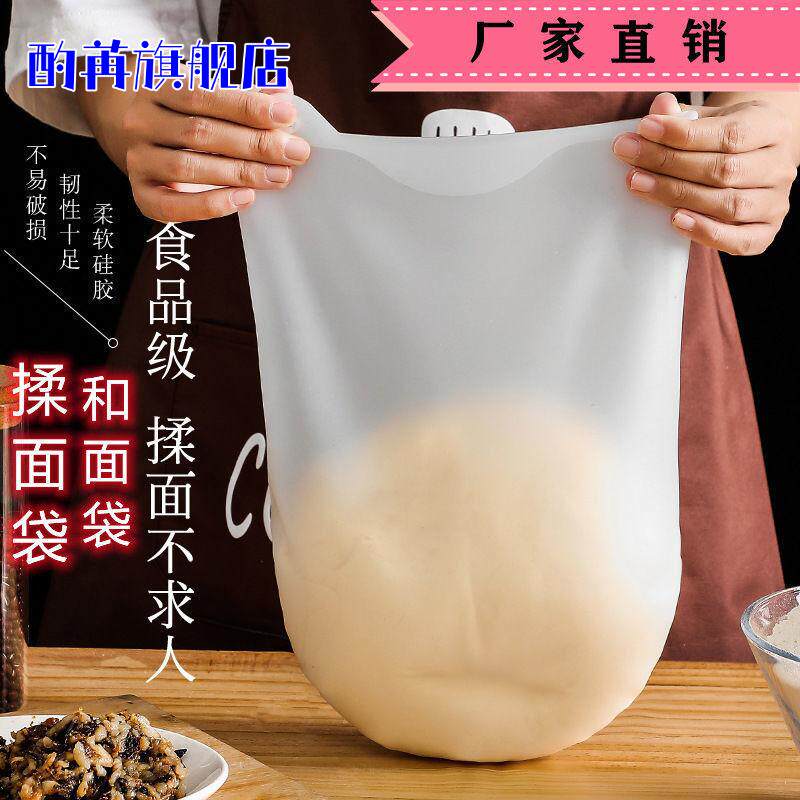 厂家直销和面袋食品级硅胶揉面袋揉面垫加厚大小号家用和面神器