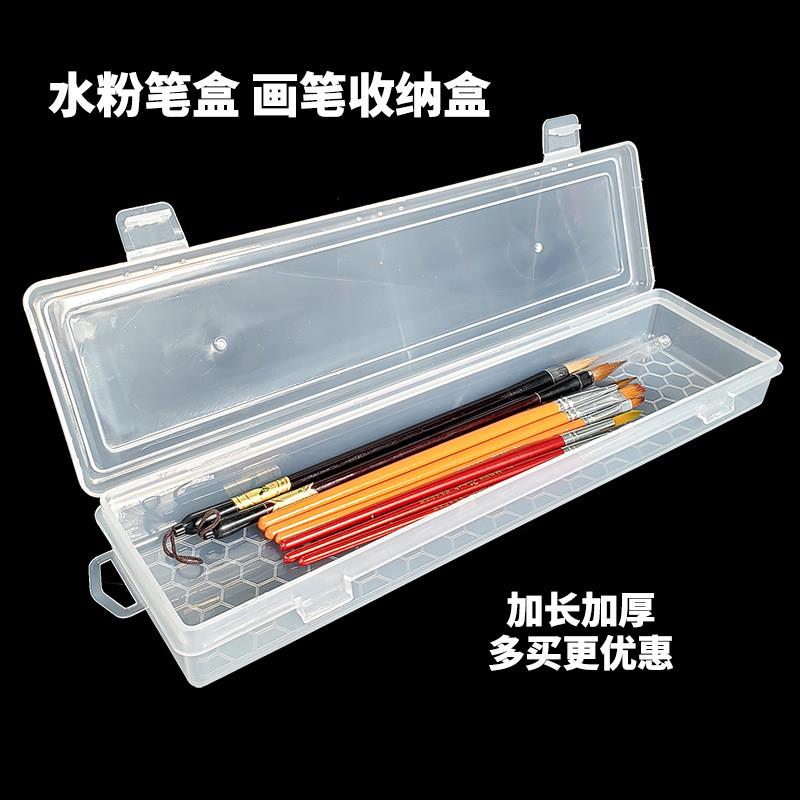 长条长方形收纳盒透明工具钻头电烙铁整理盒零件元件塑料窄长盒子
