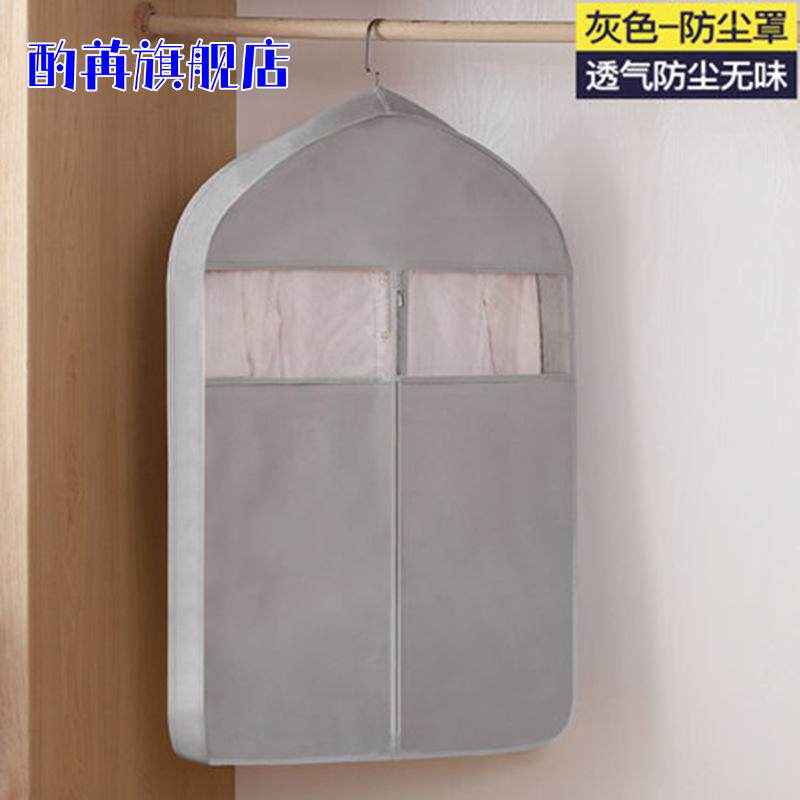 立体衣服防尘罩挂衣罩大衣套家用无纺布透气挂式西服套皮草防尘