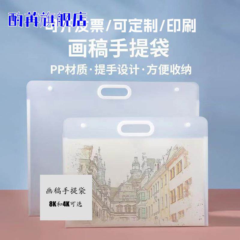 4K高清画册收纳袋+8K素描本A3
