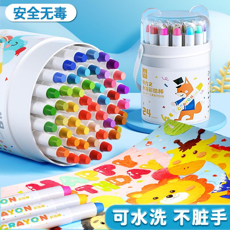 油画棒儿童安全旋转蜡笔婴儿宝宝画笔可水洗不脏手幼儿园小学生专用炫彩腊色腊笔彩笔24色水溶性彩绘油棒