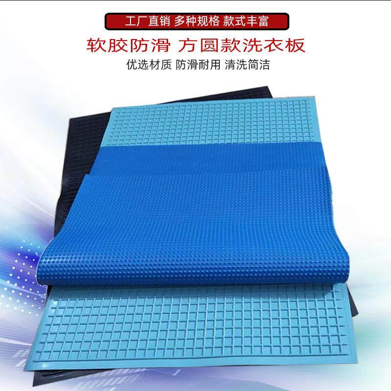 硅胶软体衣洗衣垫板搓子地上折洗衣板搓衣叠垫手洗便携式胶质软胶