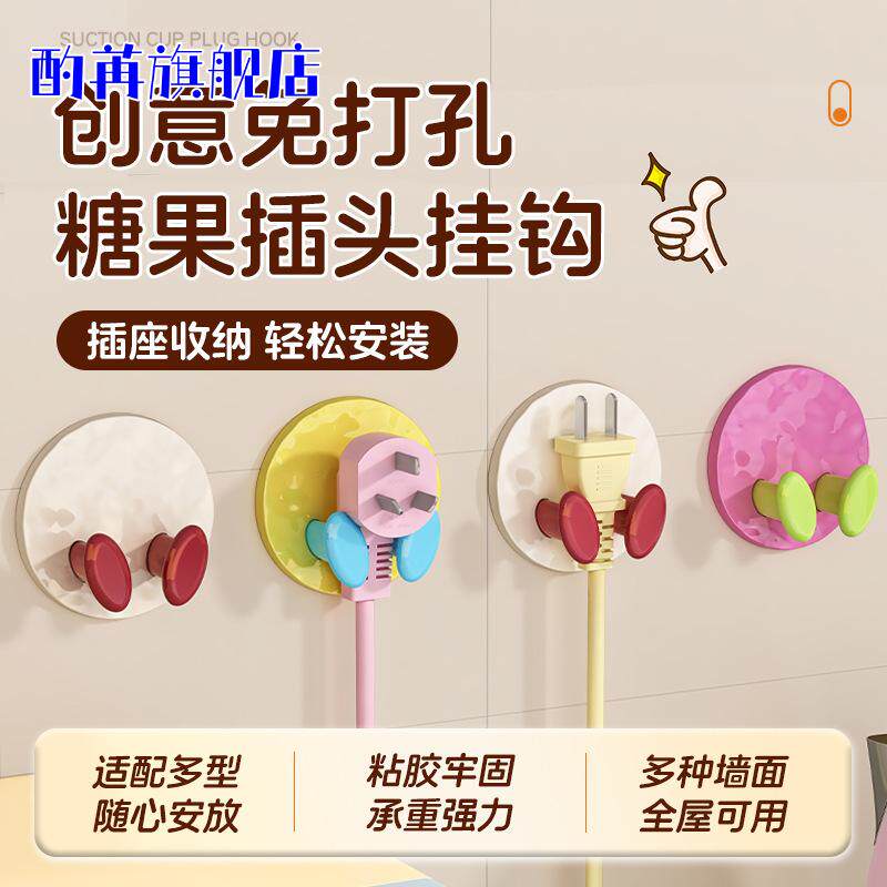 电饭煲电源线专用插头挂钩收纳