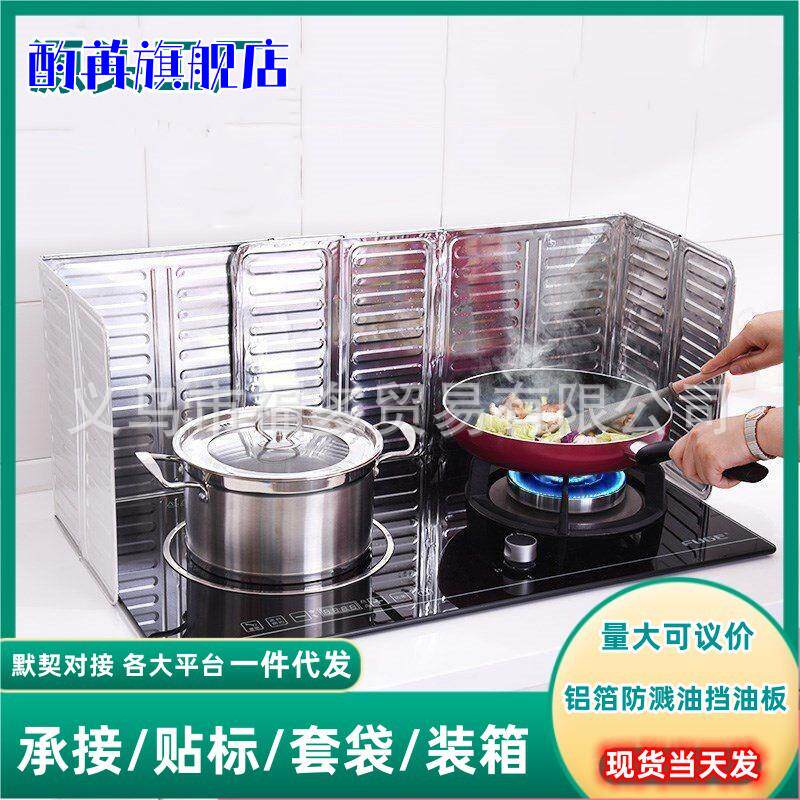 厨房防油挡板厚铝箔隔热隔板油灶台做饭炒菜防溅油油烟隔挡油加