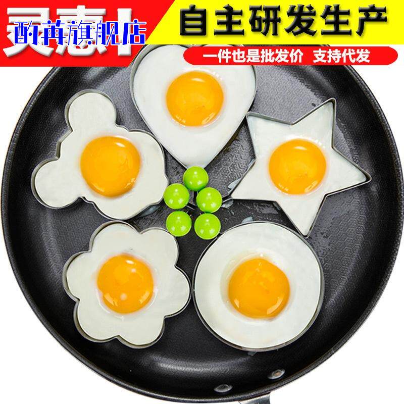 上新电饼铛煎蛋锅电饭煲用模具不锈钢便当蛋糕模型煎饼煎鸡蛋美