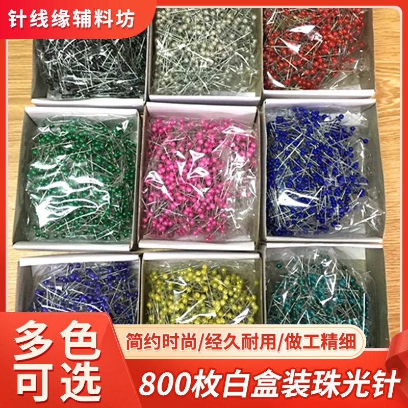 珠针立体剪裁固定针服装立裁专用大头针手工缝纫定型工具长针材料