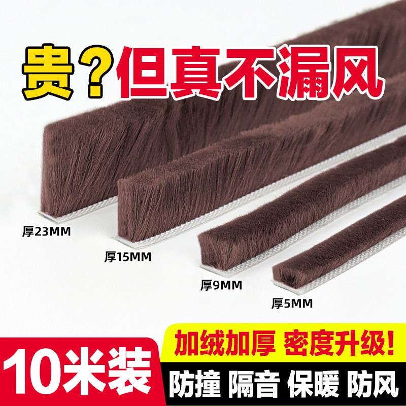 推拉窗密封条铝合金塑钢推拉窗玻璃门缝纱窗封边毛条窗户挡风神器