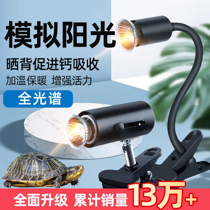 乌龟晒背灯可充电式太阳灯嗮花龟照明晒缸鳄龟补钙安全套装定时