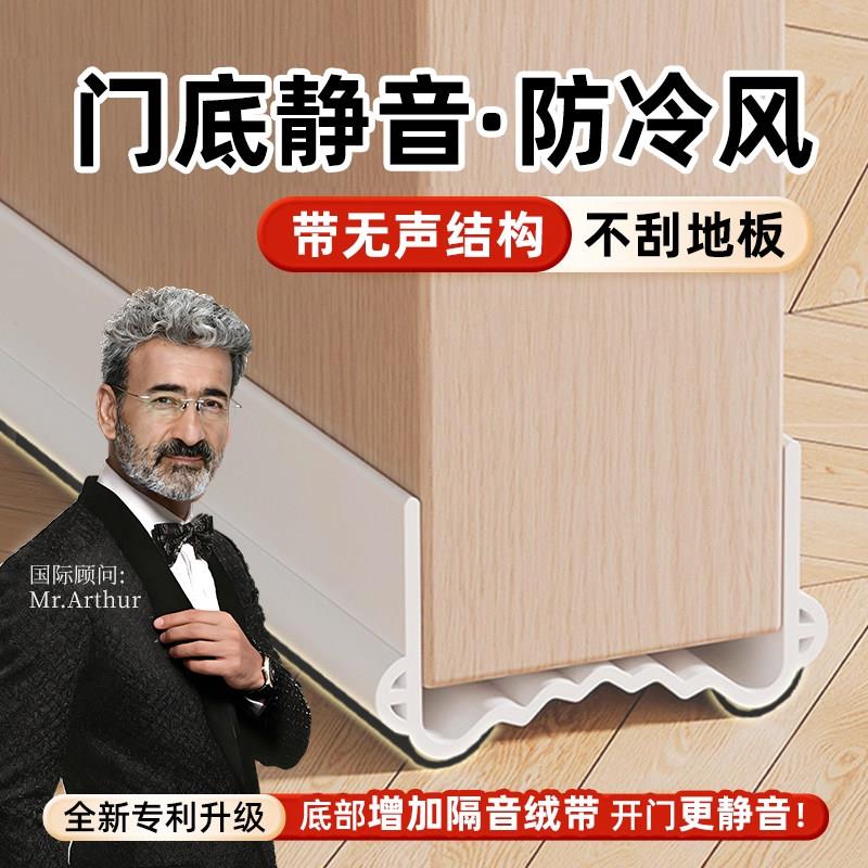 门缝门底密封条门底缝隙专用防漏风房间门挡风神器卧室房门隔音贴