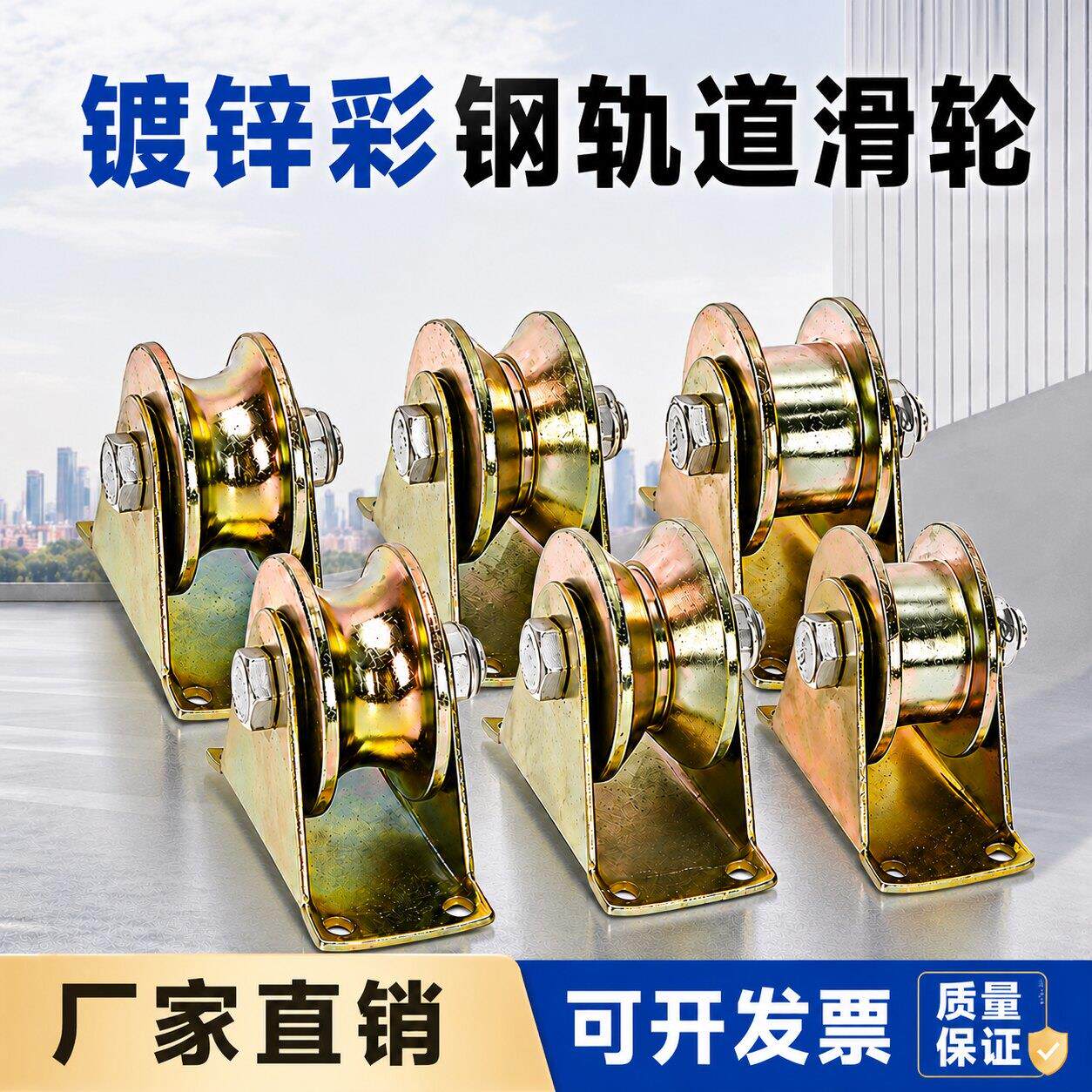 u型凹槽滑轮V型彩钢轨道轮子U型H型推拉门钢丝绳导轨轮槽轮轴承支