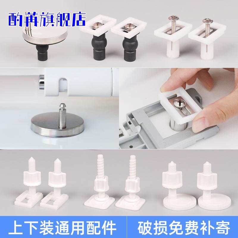 马桶盖配件固定螺丝通用坐便器盖板膨胀螺栓连接件安装卡扣老式